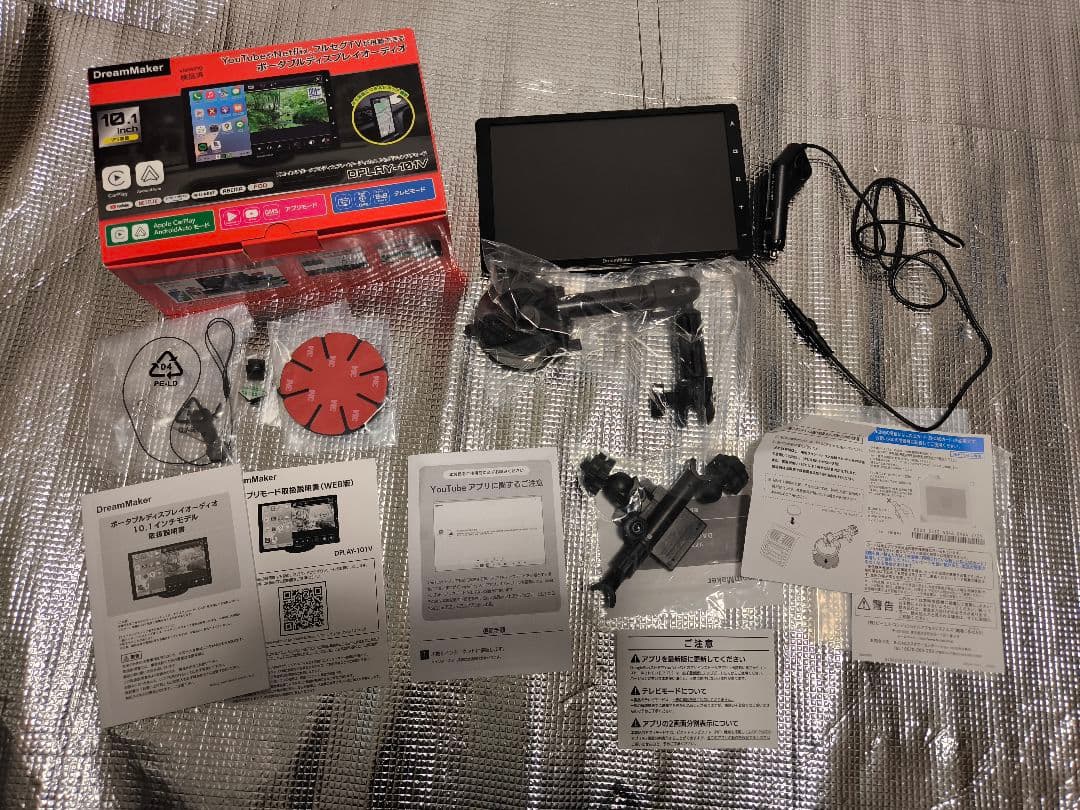 DreamMaker DPLAY-1DIV ポータブルディスプレイオーディオ