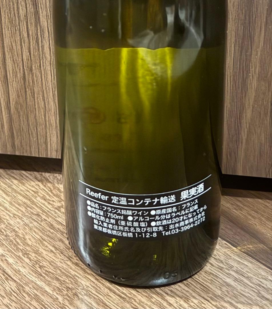 ヴァンサン・ドーヴィサ　グラン・クリュ　レ・クロ　2022