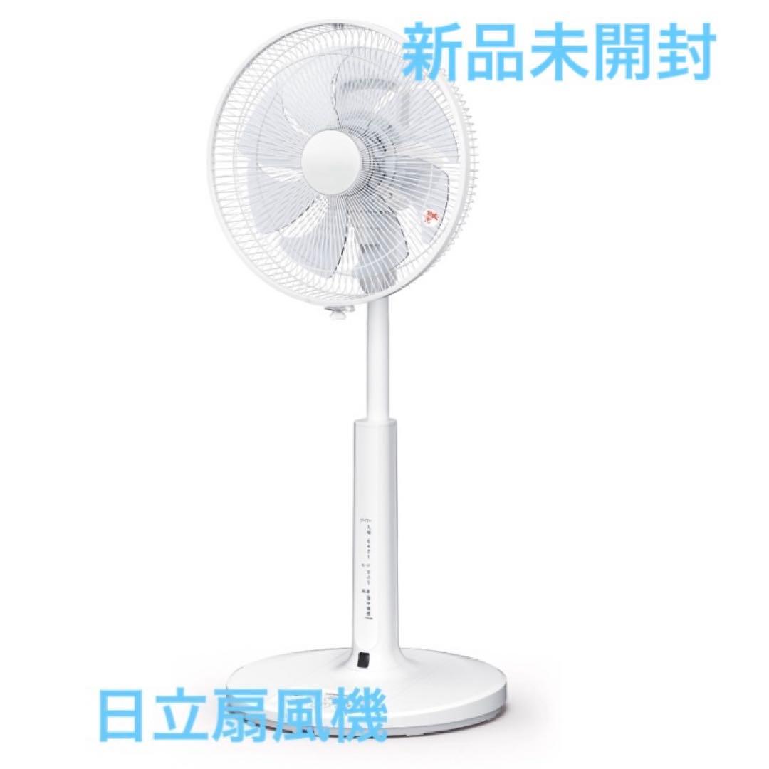 【新品未開封】日立 HEF-AL300F うちわ風 リビング扇風機 リモコン付