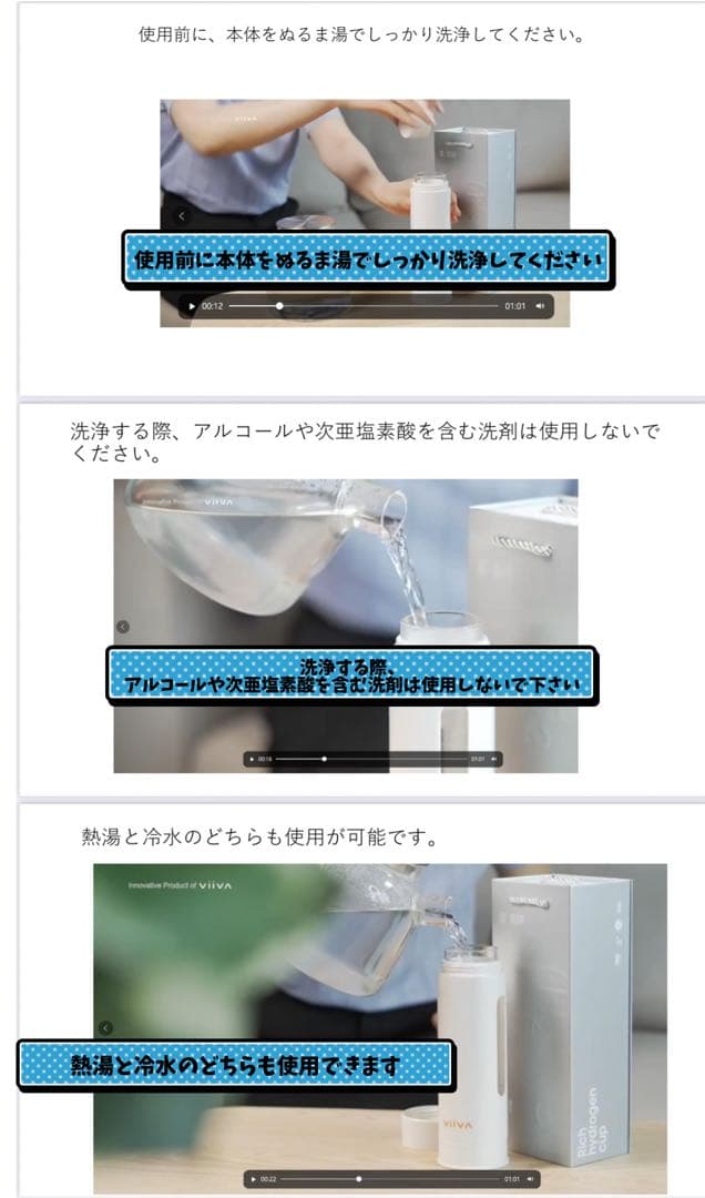 Vitaqua 水素水生成ボトル 新品未使用・美品