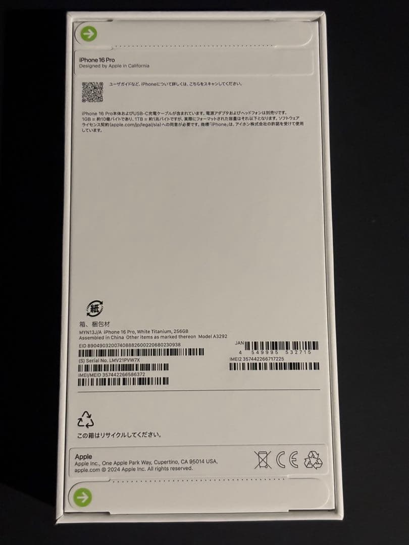 【新品未開封】Apple購入品 iPhone16 Pro 256GB