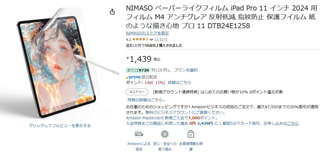 【美品】iPad Air 第5世代 256GB applepencil付属