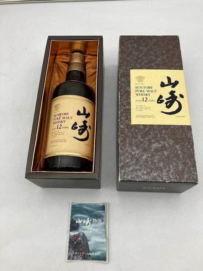 サントリー　ピュアモルト　ウィスキー　山崎12年