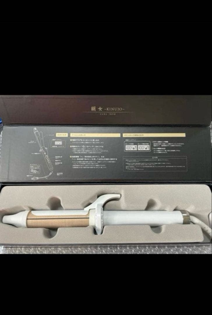 KINUJO カールヘアアイロン 新品同様　32ミリ