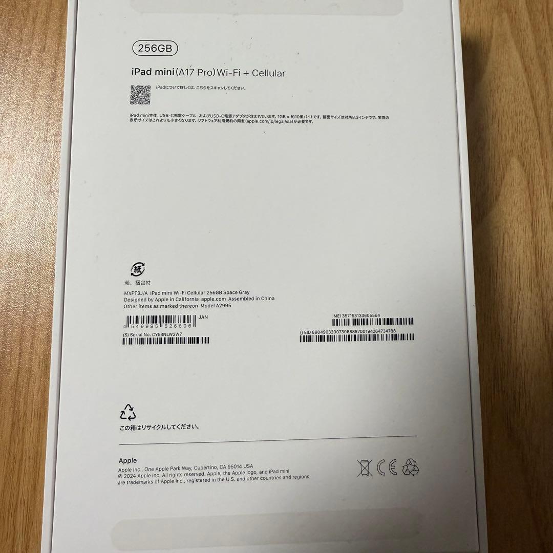 iPad mini 第7世代 セルラー 256GB バッテリ100% ケース付