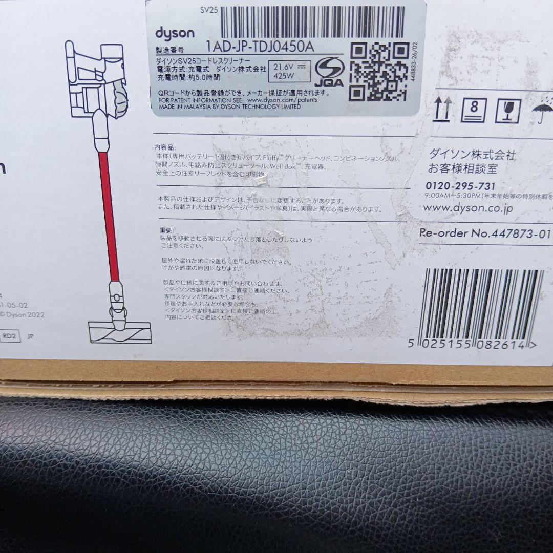 Dyson ワイヤレスクリーナー TJD045A最後の値下げ、早い者勝ち