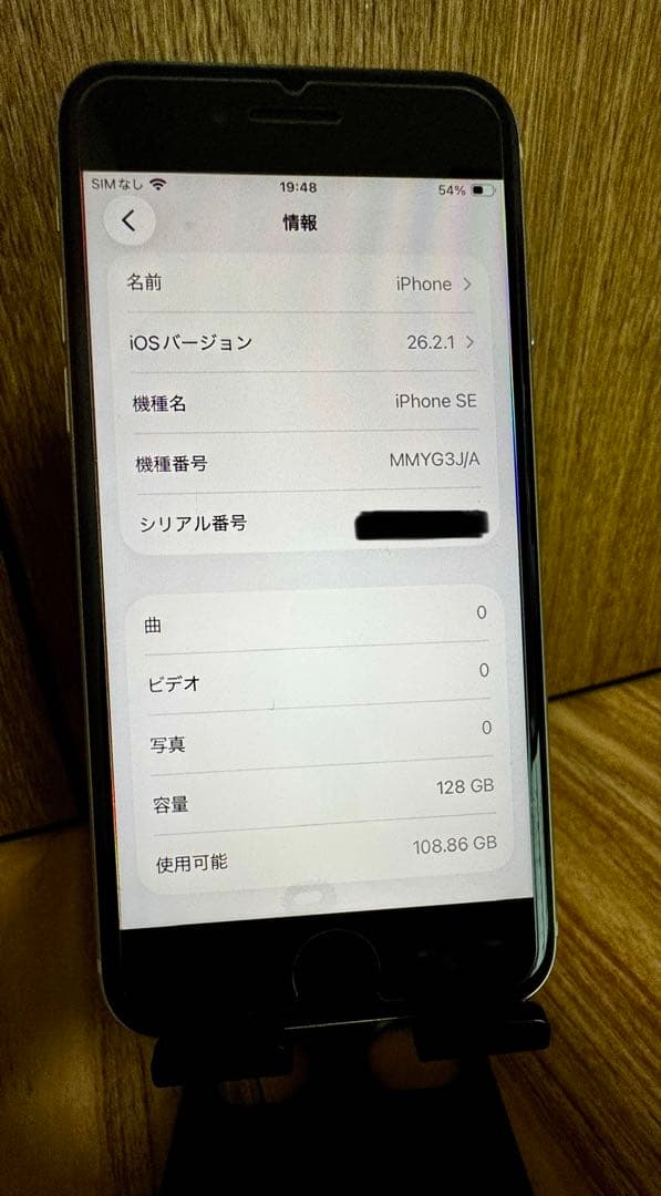 iPhoneSE3 128G SIMフリー スターライト本体のみ