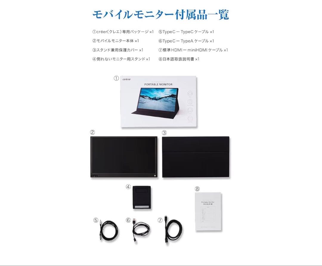 créer PORTABLE MONITOR 15.6インチ モバイルモニター