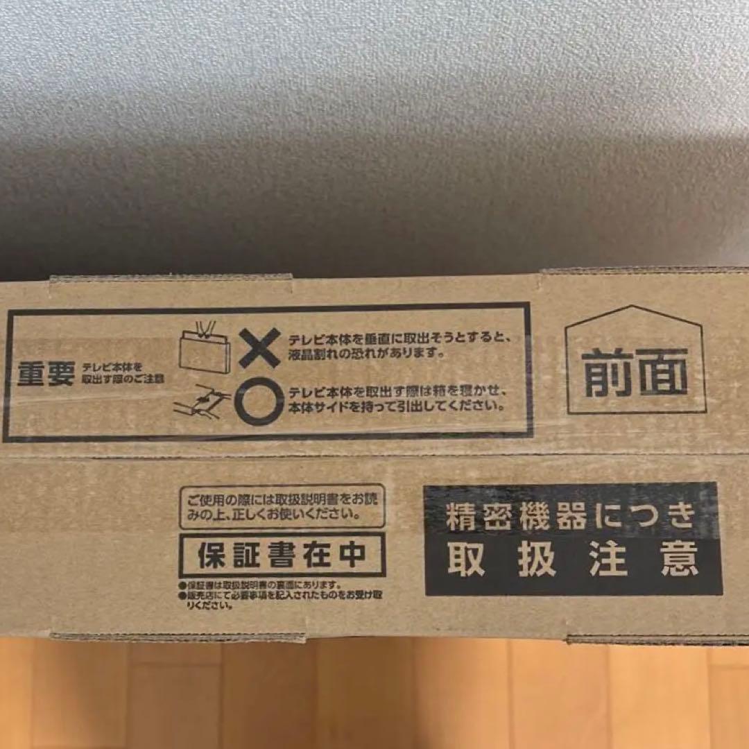 ヤマゼン　QRH-50TL4K 50V型 4Kスマートテレビ未開封新品