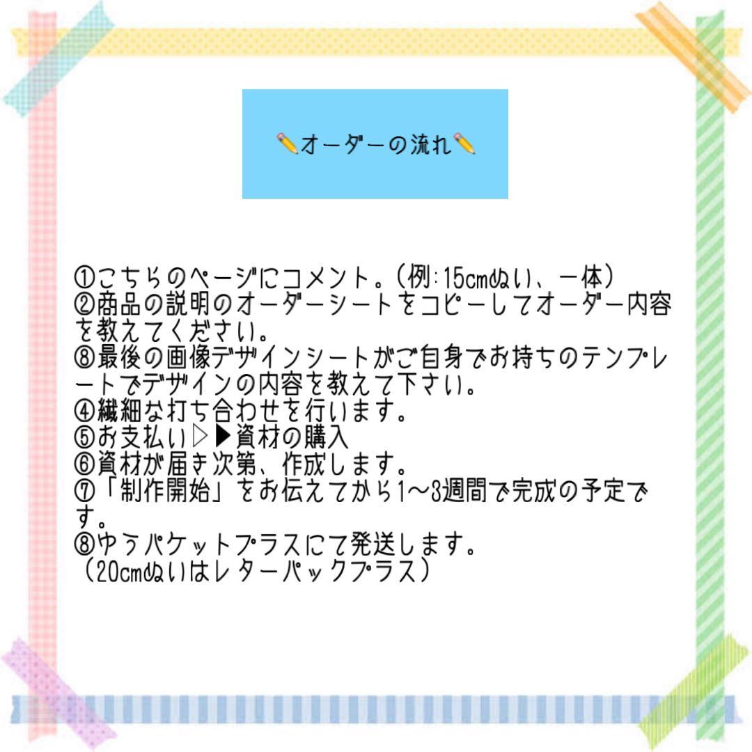 なれっじオーダーページ