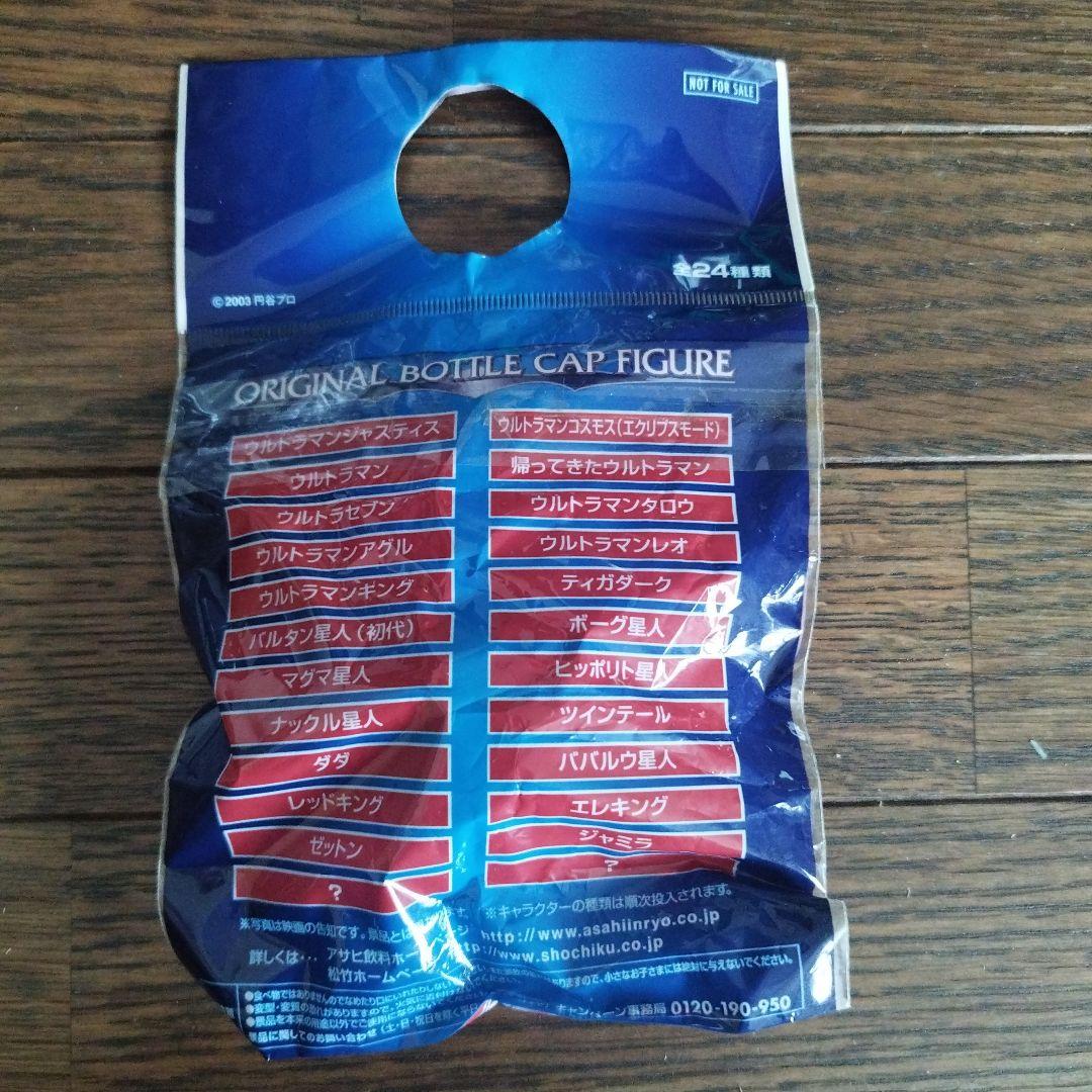 マ*ー様 【美品】ウルトラマンボトルキャップ　シークレット込み全２４種　三ツ矢サ
