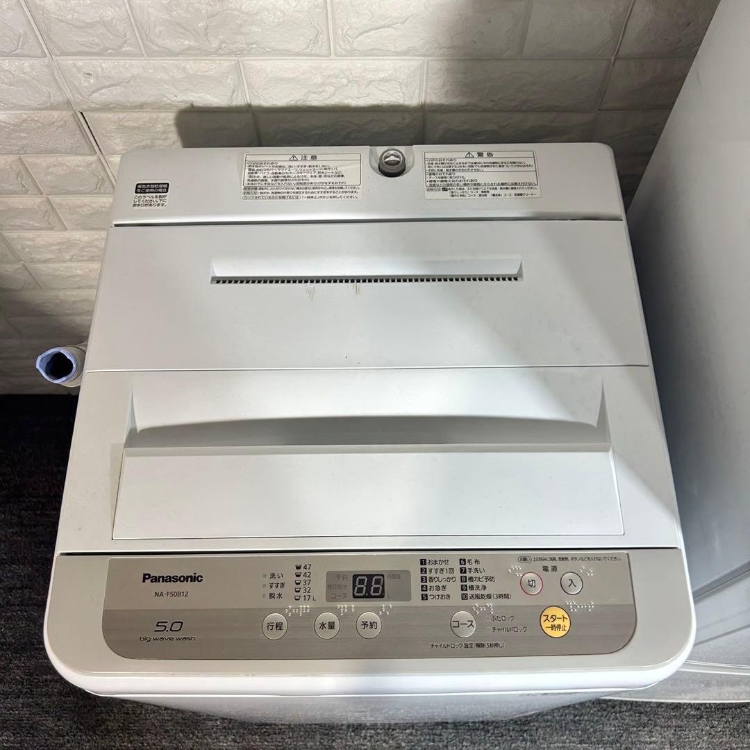 生活家電 3点セット 冷蔵庫 洗濯機 電子レンジ 1人暮し 家電 C026