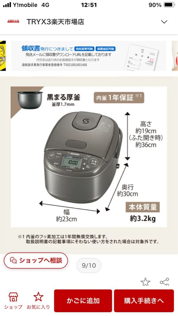 Zojirushi NP-GS05-XT IH炊飯ジャー 0.54L