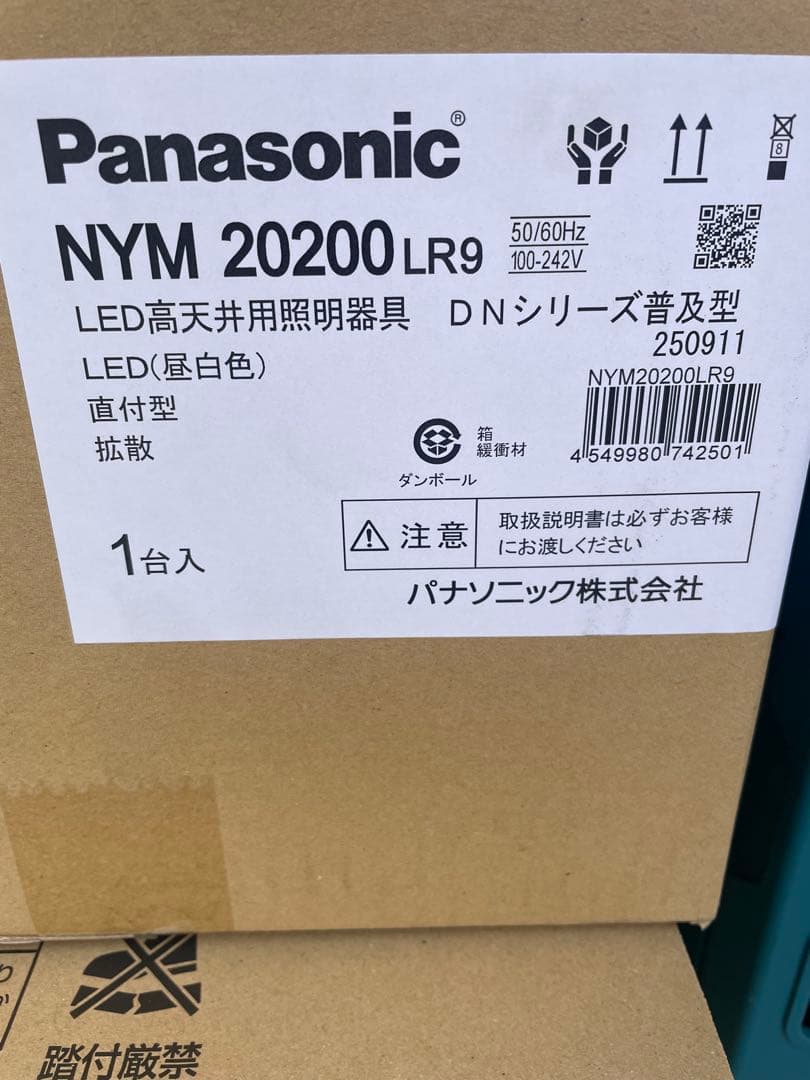 Panasonic NYM20200R9 LED高天井用照明器具