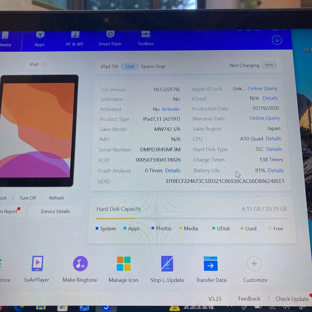 3085【早い者勝ち】iPad7 第7世代 32GB WIFIモデル☆