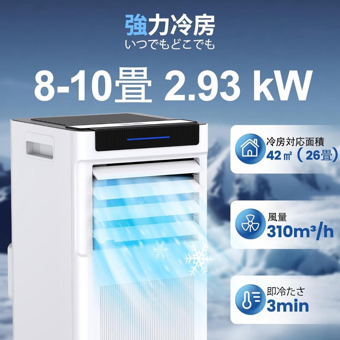 新品⭐️WISE スポットクーラー 【2025最新型】工事不要 8-10畳