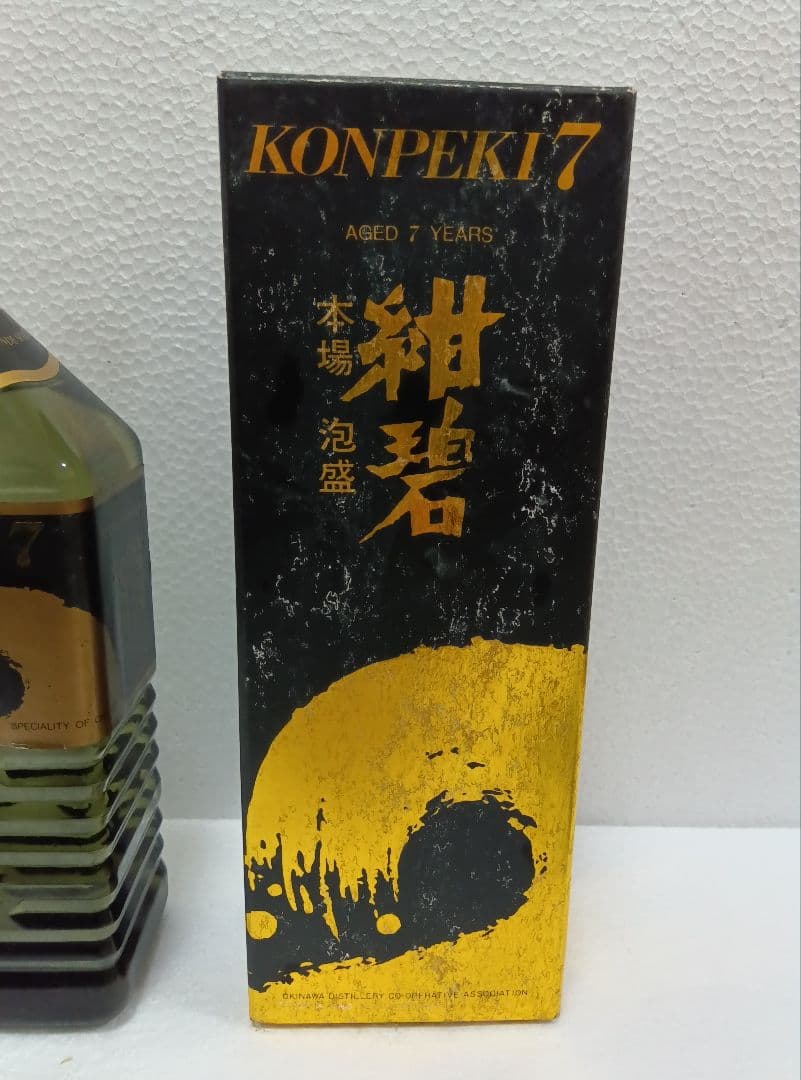 本場泡盛 紺碧 古酒 ビンテージ