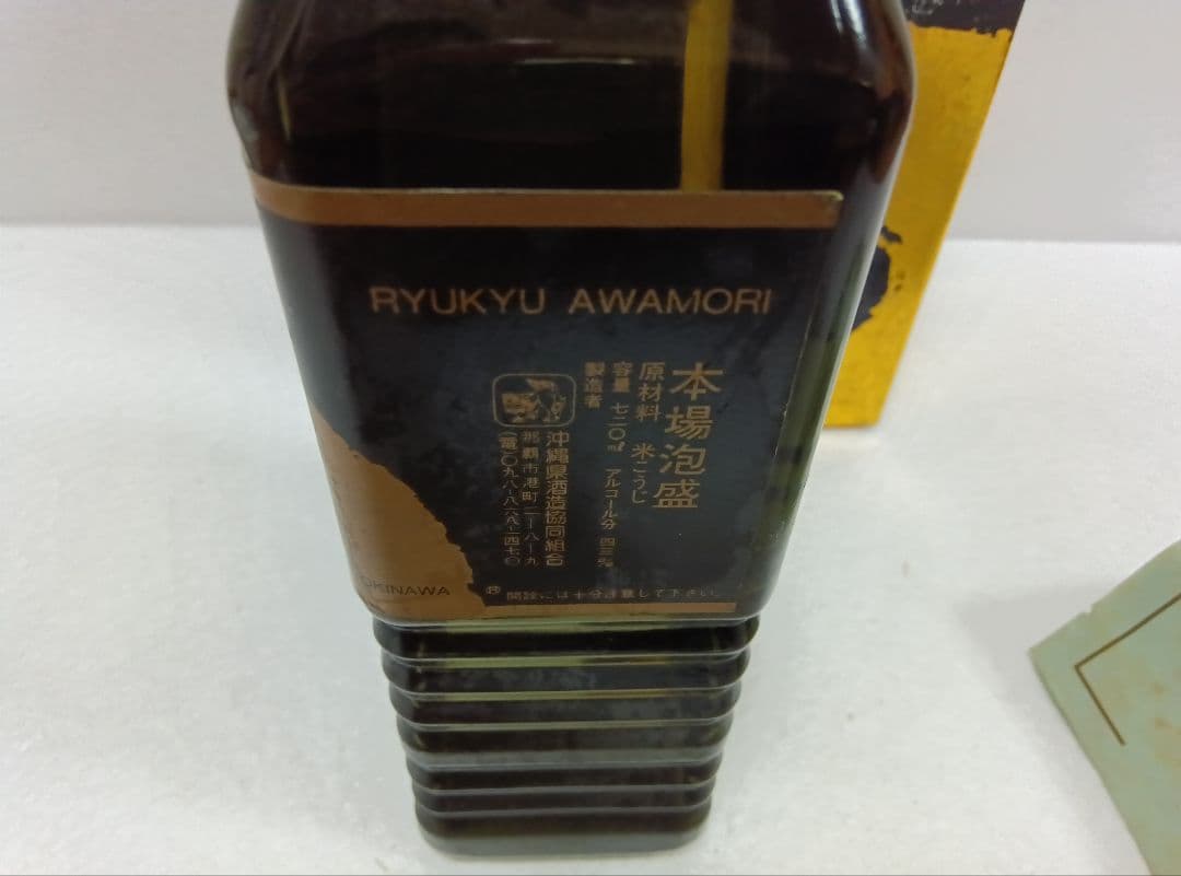 本場泡盛 紺碧 古酒 ビンテージ