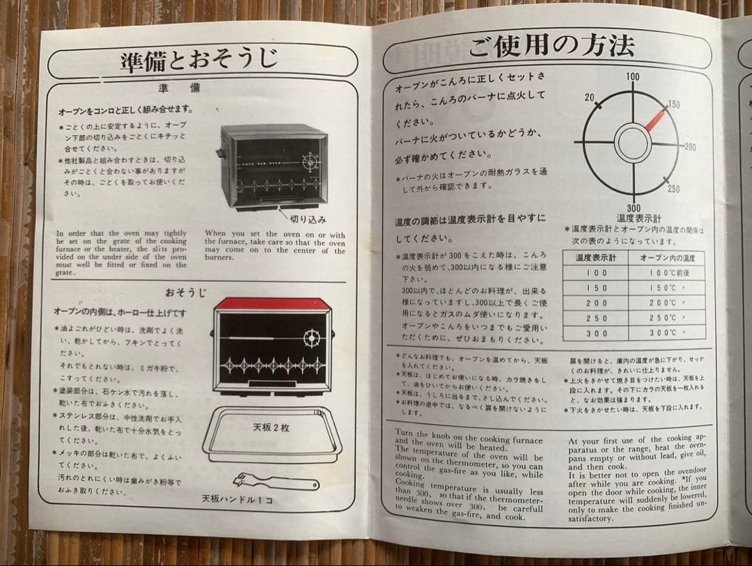 天火オーブン　ヨートー ガスオーブン 赤　未使用品　長期保管