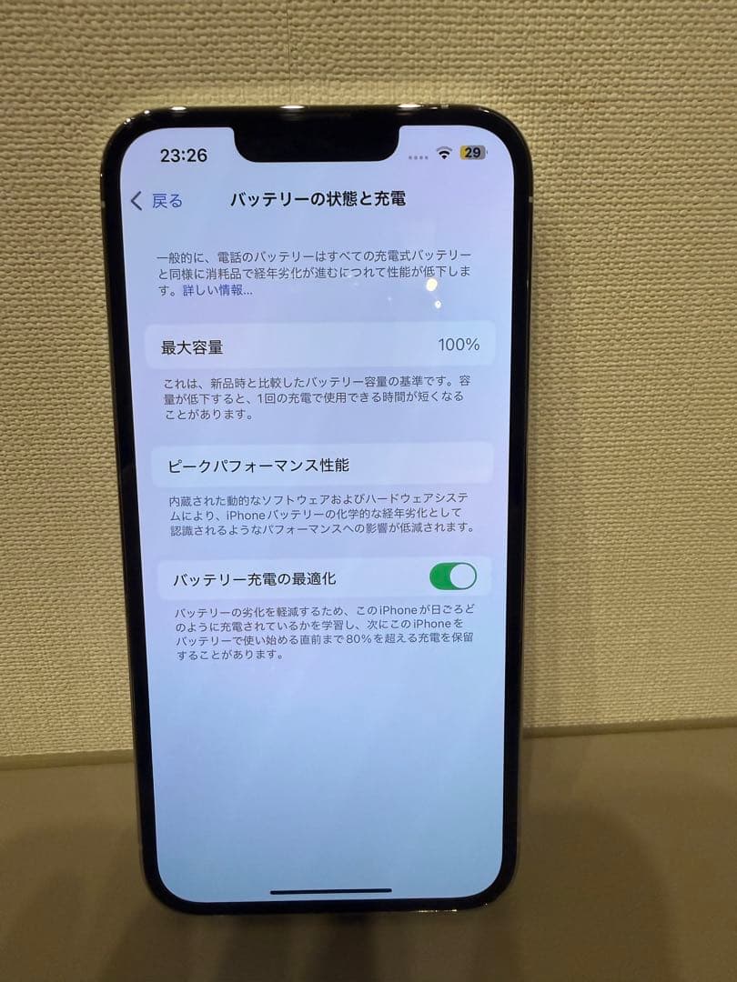 iPhone 13 Pro AppleCareバッテリー交換後未使用品