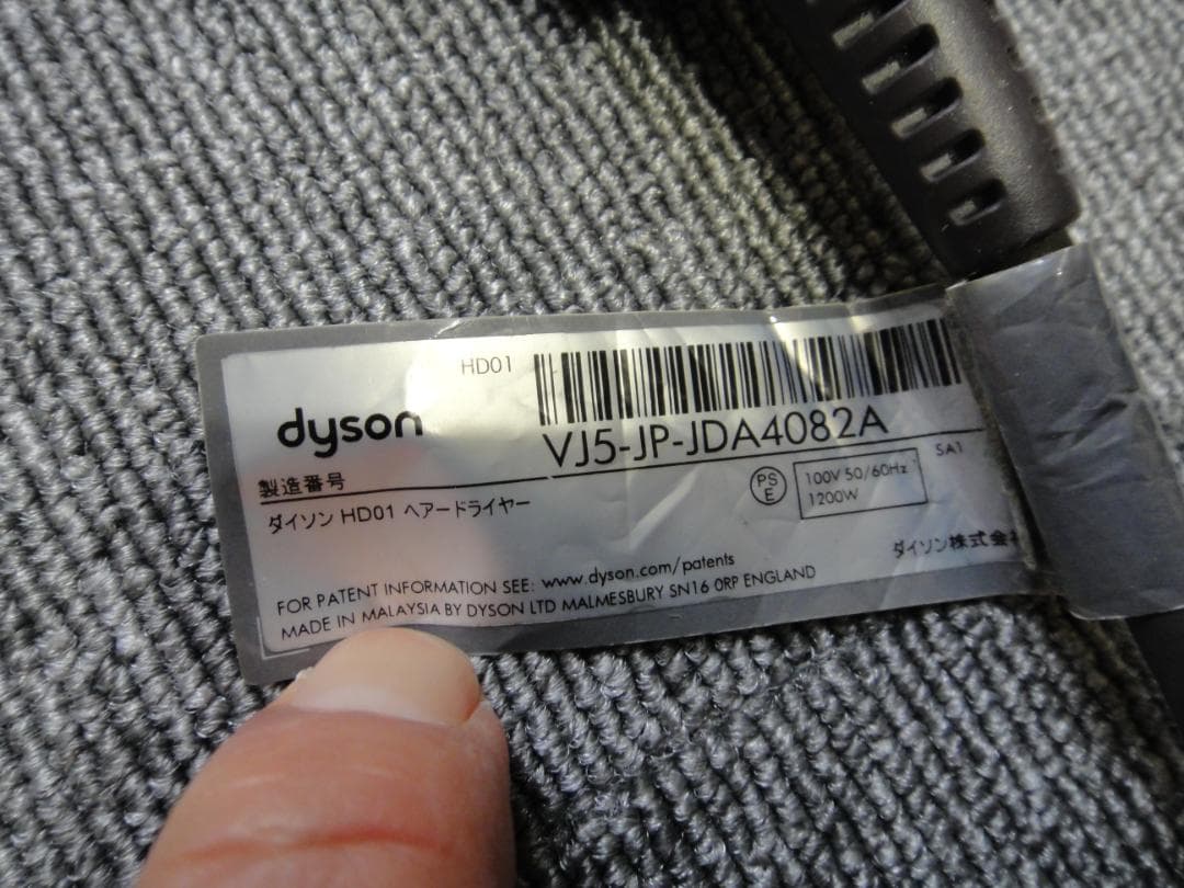 Dyson HD01 ヘアドライヤー 動作良好 ブラック/ピンク