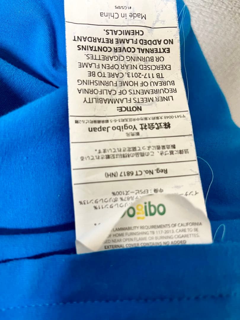 yogibo MAX ヨギボーマックス