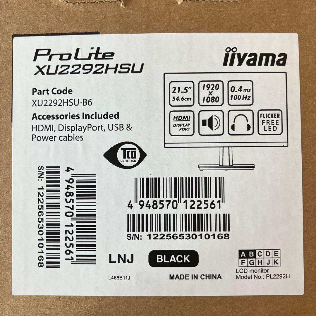 【新品】21.5インチモニター　iiyama PROLITE XU2292HSU