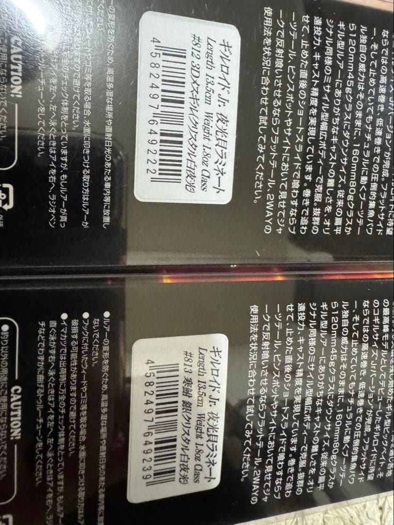 イマカツ　ギルロイドJr.