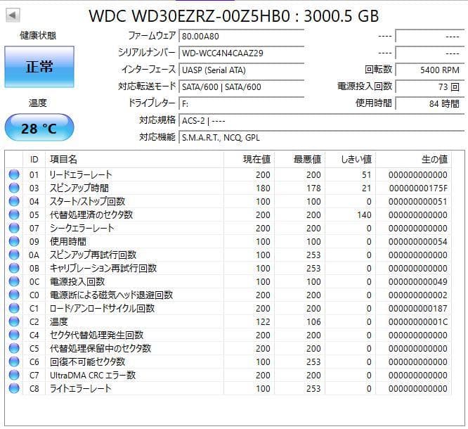 WD Blue 3TB HDD WD30EZRZ 動作確認済み