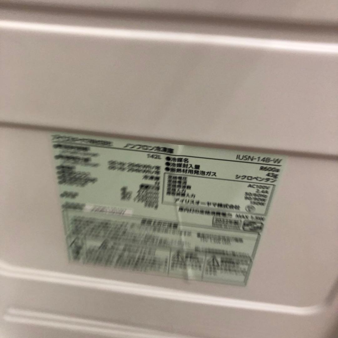 【やや使用感あり】アイリスオーヤマ　ノンフロン冷凍庫　IUSN-14B-W　H