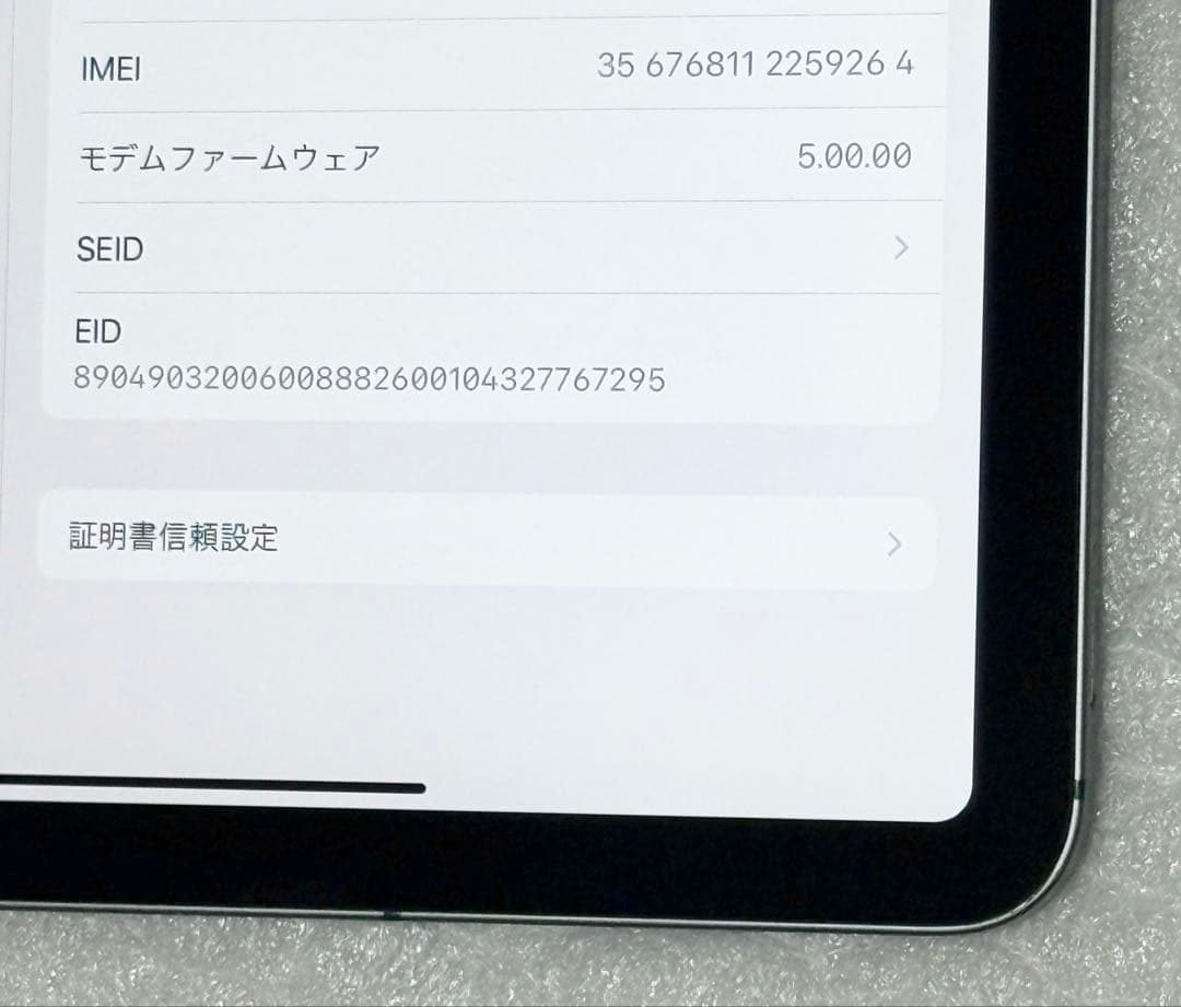 バッテリー85%　iPad Air 第4世代 Cellular 256GB