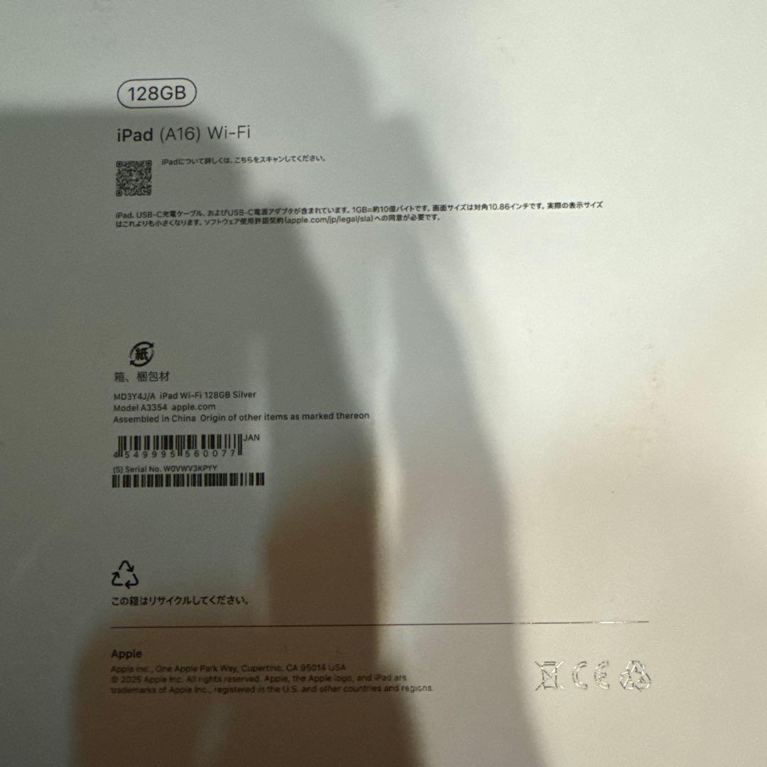 iPad (A16) Wi-Fi 128GB シルバー 本体　未使用