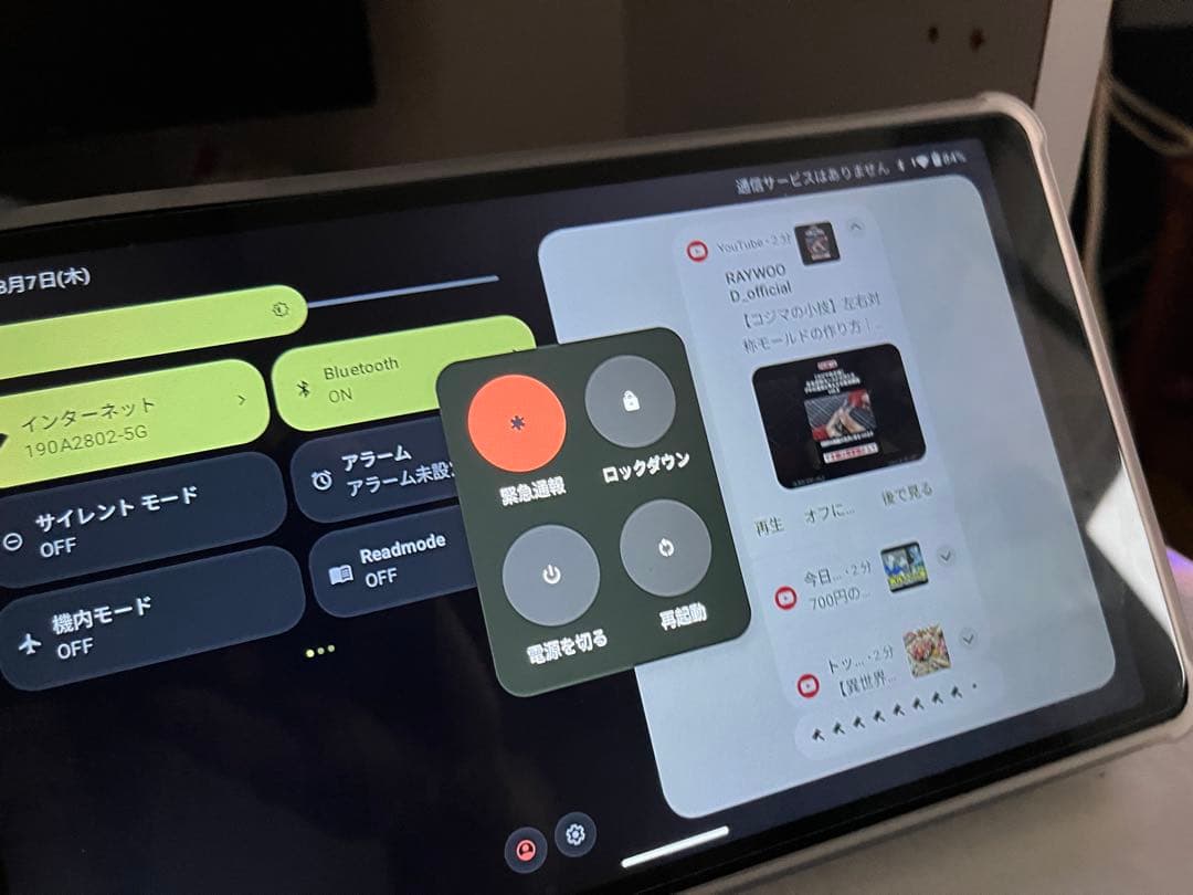 K*Y様 8.7インチタブレット