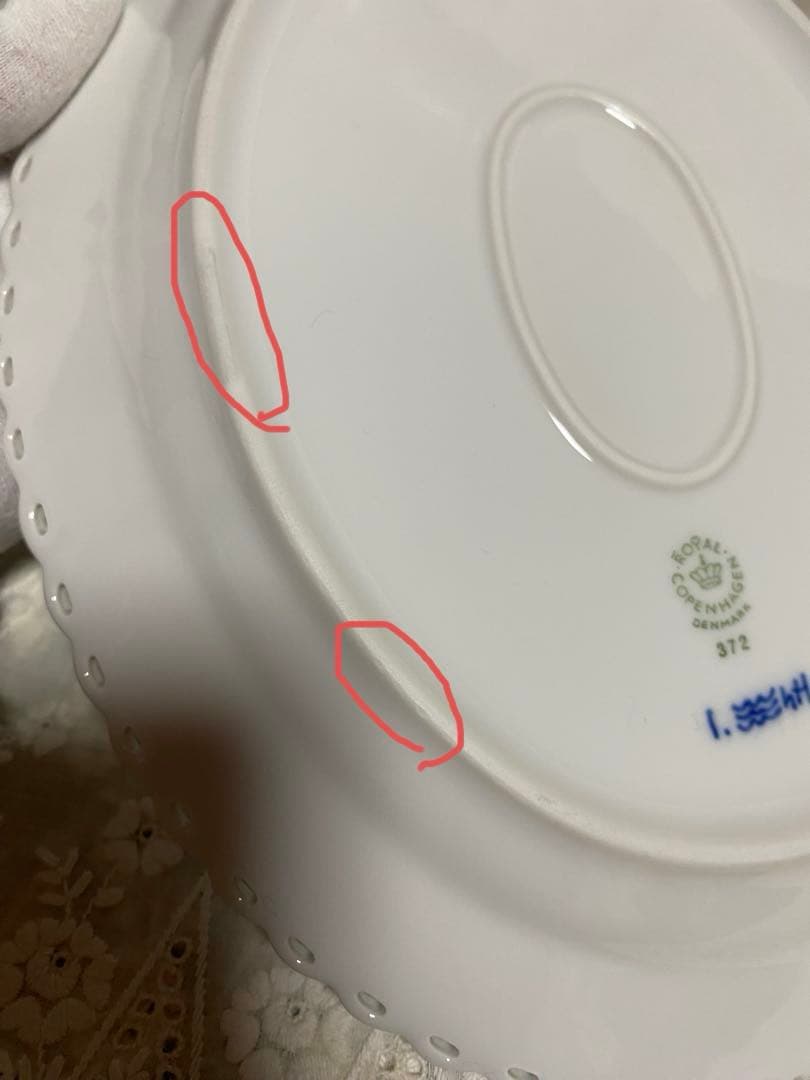 ロイヤルコペンハーゲン ブルーフルーテッド フルレース オーバル 25㎝