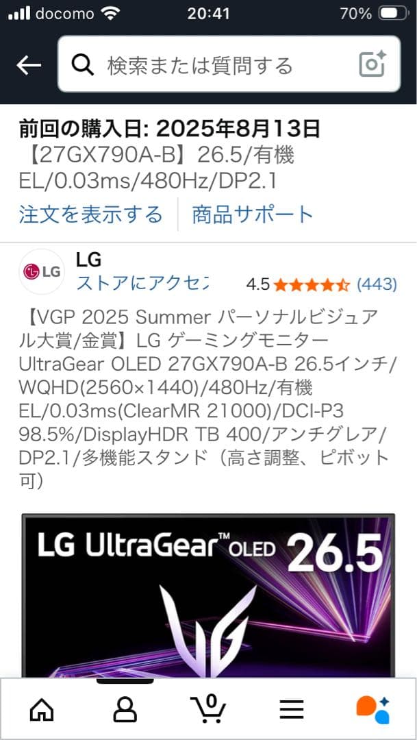 LG UltraGear OLED 26.5インチ モニターGX7