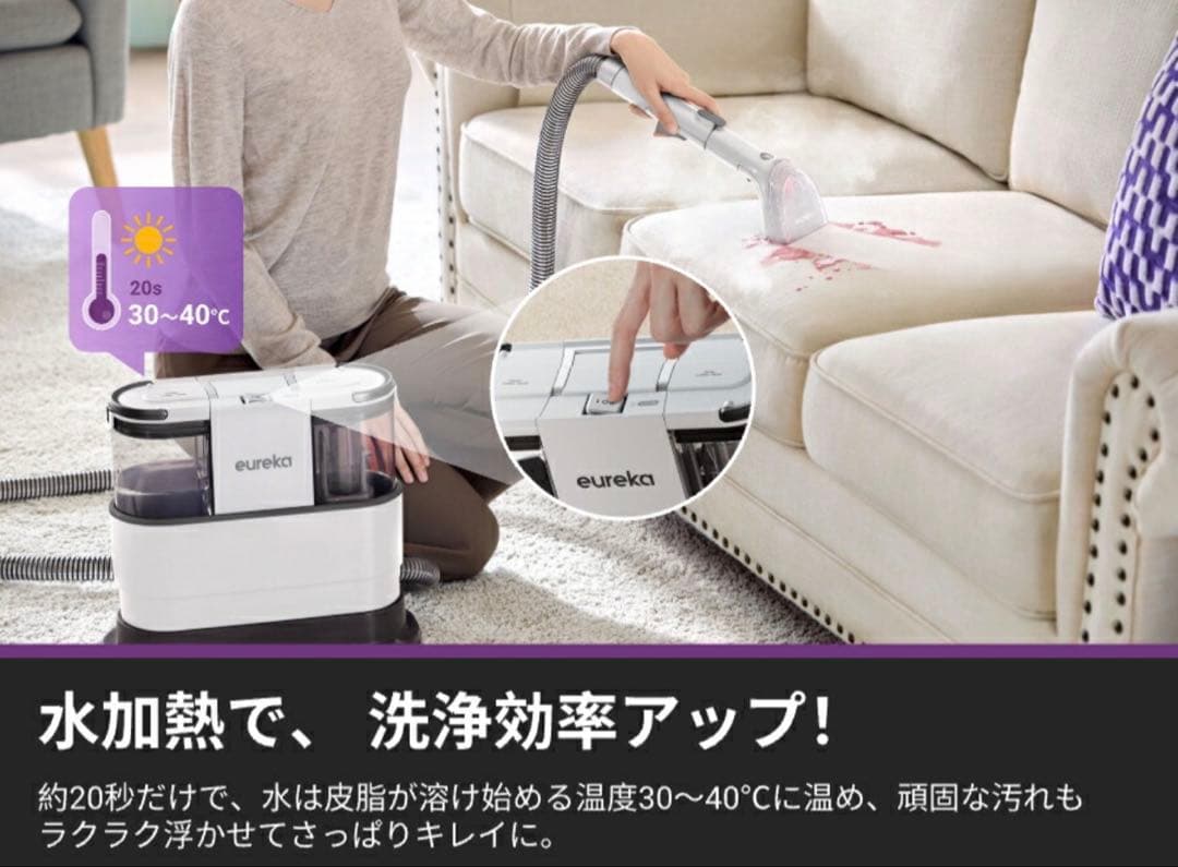 2025最新型 Eureka リンサークリーナー 水加熱式 NEY200 ✨新品