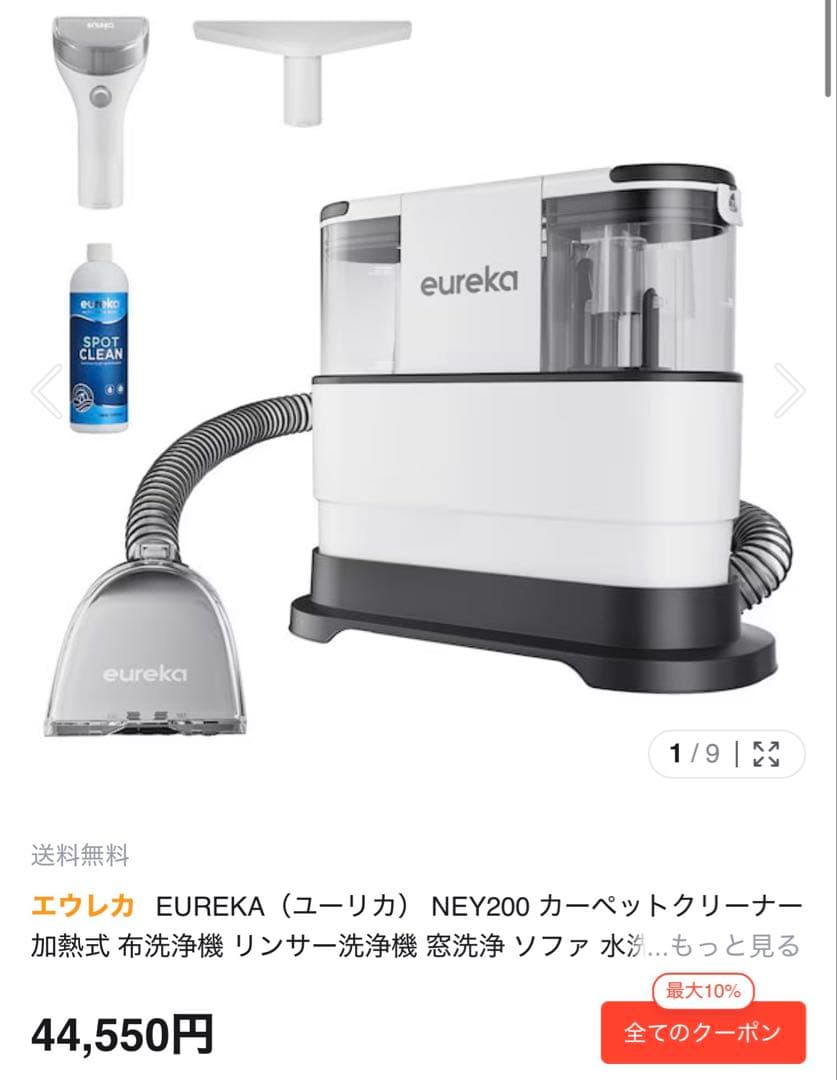 2025最新型 Eureka リンサークリーナー 水加熱式 NEY200 ✨新品