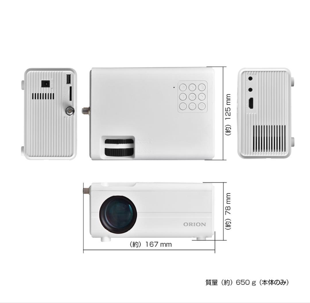 ORION プロジェクター OP-1001W 本体