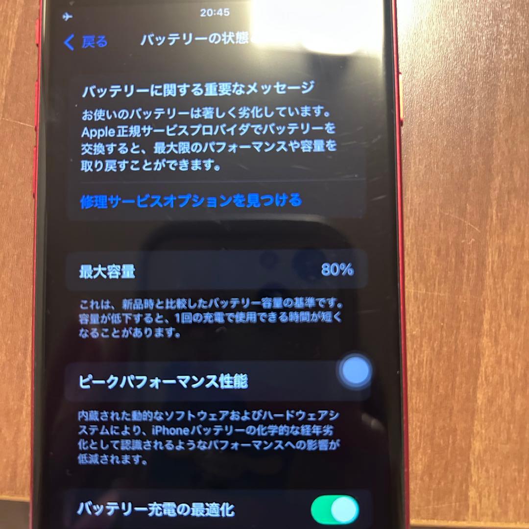 iPhone SE 第2世代 本体　中古　箱付　純正イヤホン（新品未使用）付