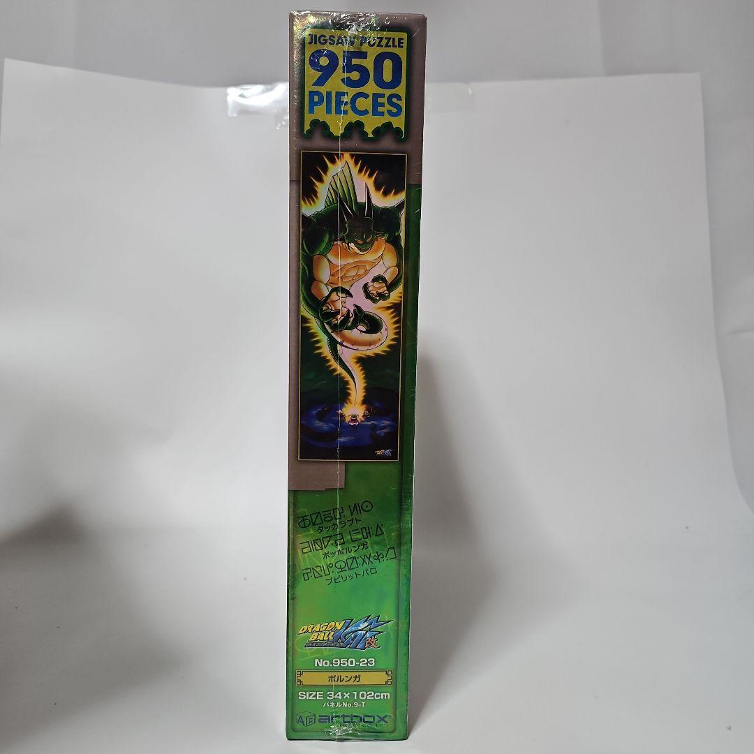 送料無料 新品未開封　ドラゴンボール　ポルンガ　究極のジグソーパズル