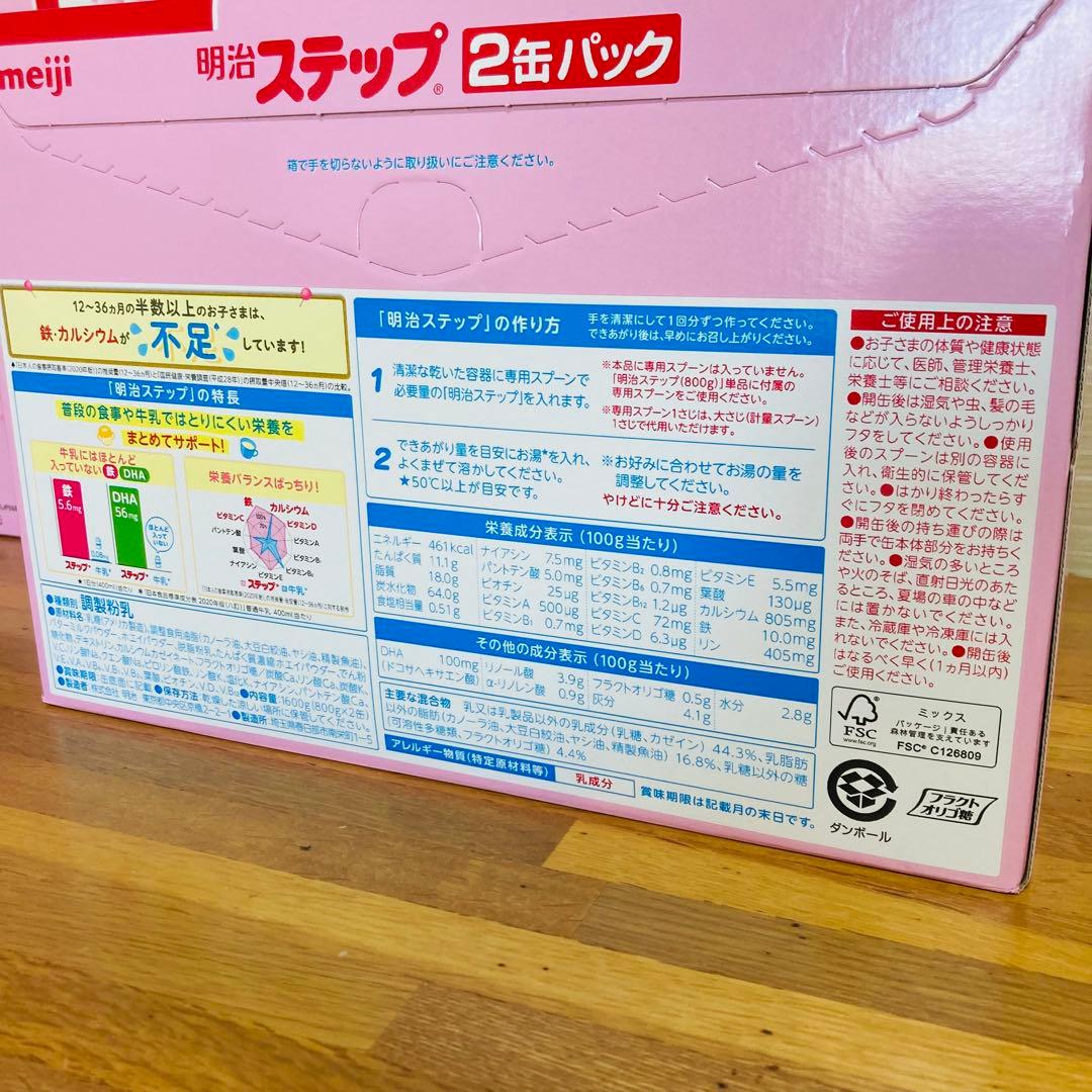 明治　ステップ　ミルク缶　800g×2 4箱　8缶