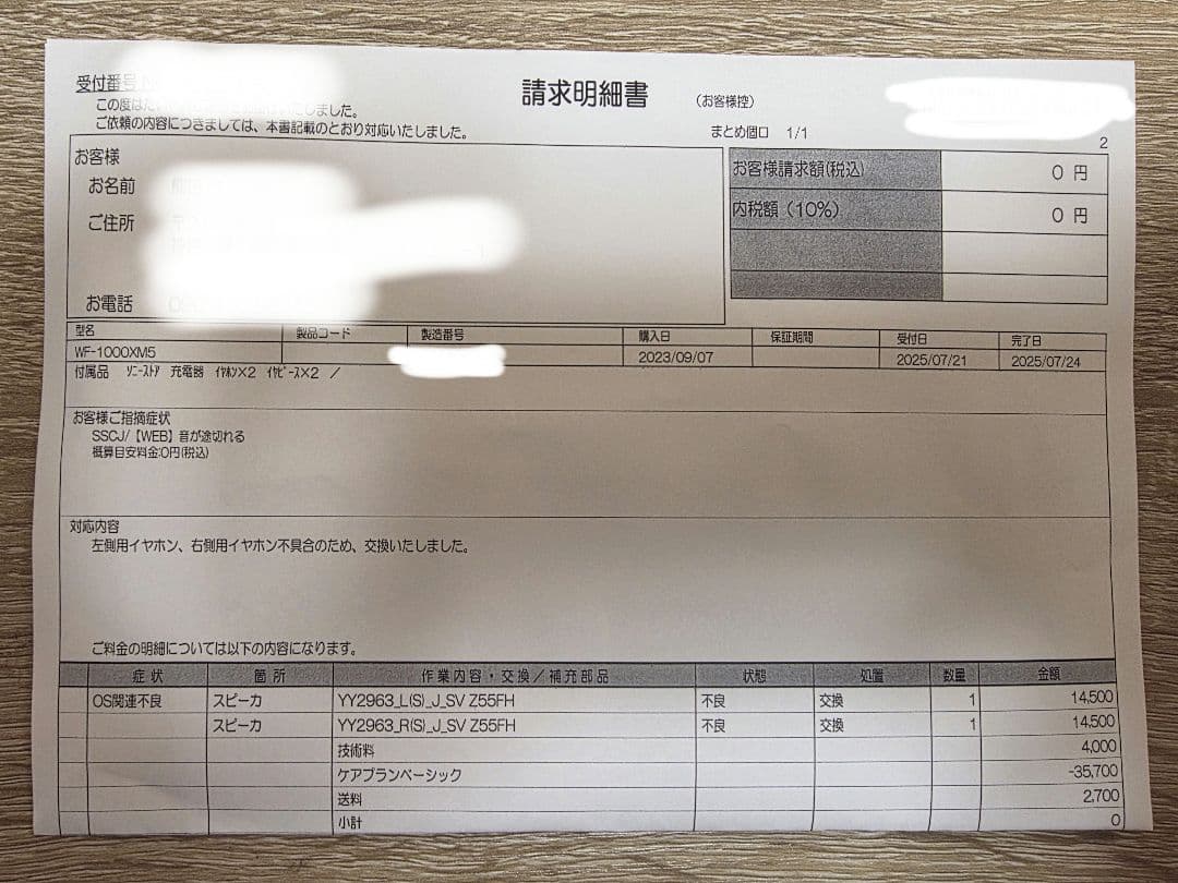 交換後利用少 SONY WF-1000XM5 ワイヤレスイヤホン