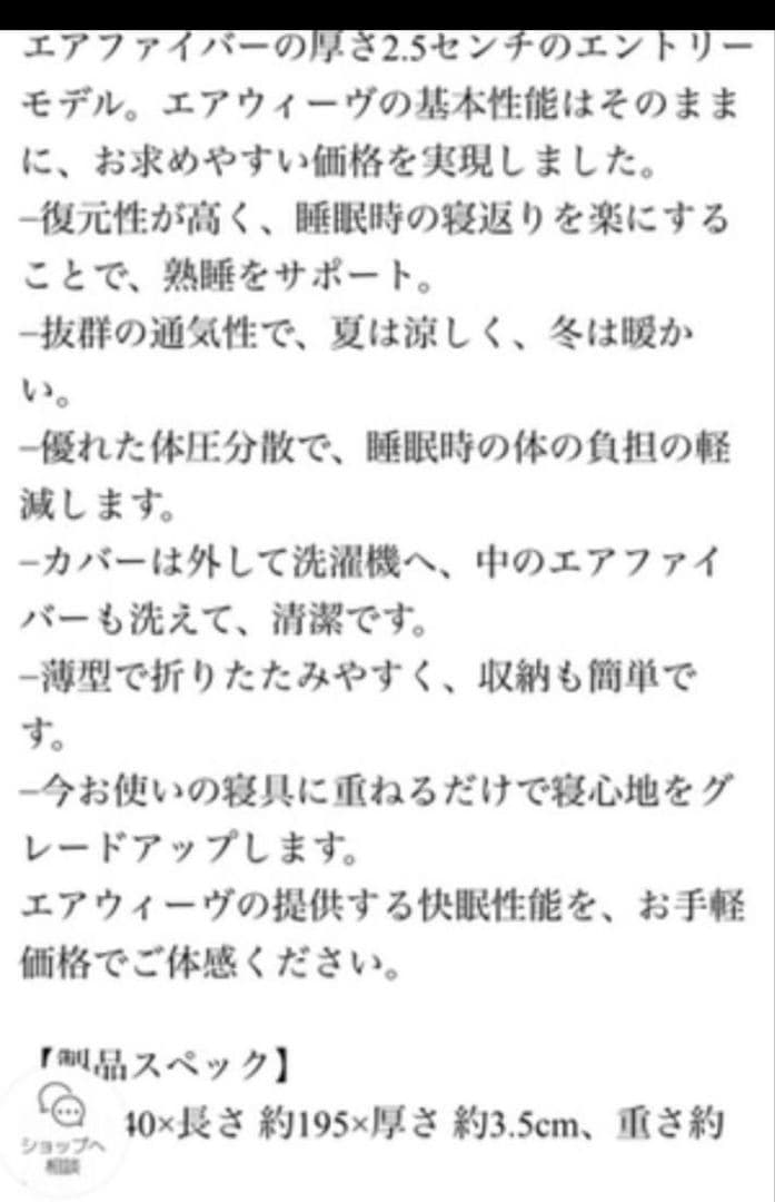 air weave エアウィーヴ スマート025 ダブル