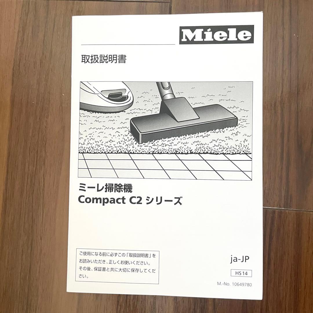 ミーレ Compact C2 Baby Care 掃除機　SDAO0