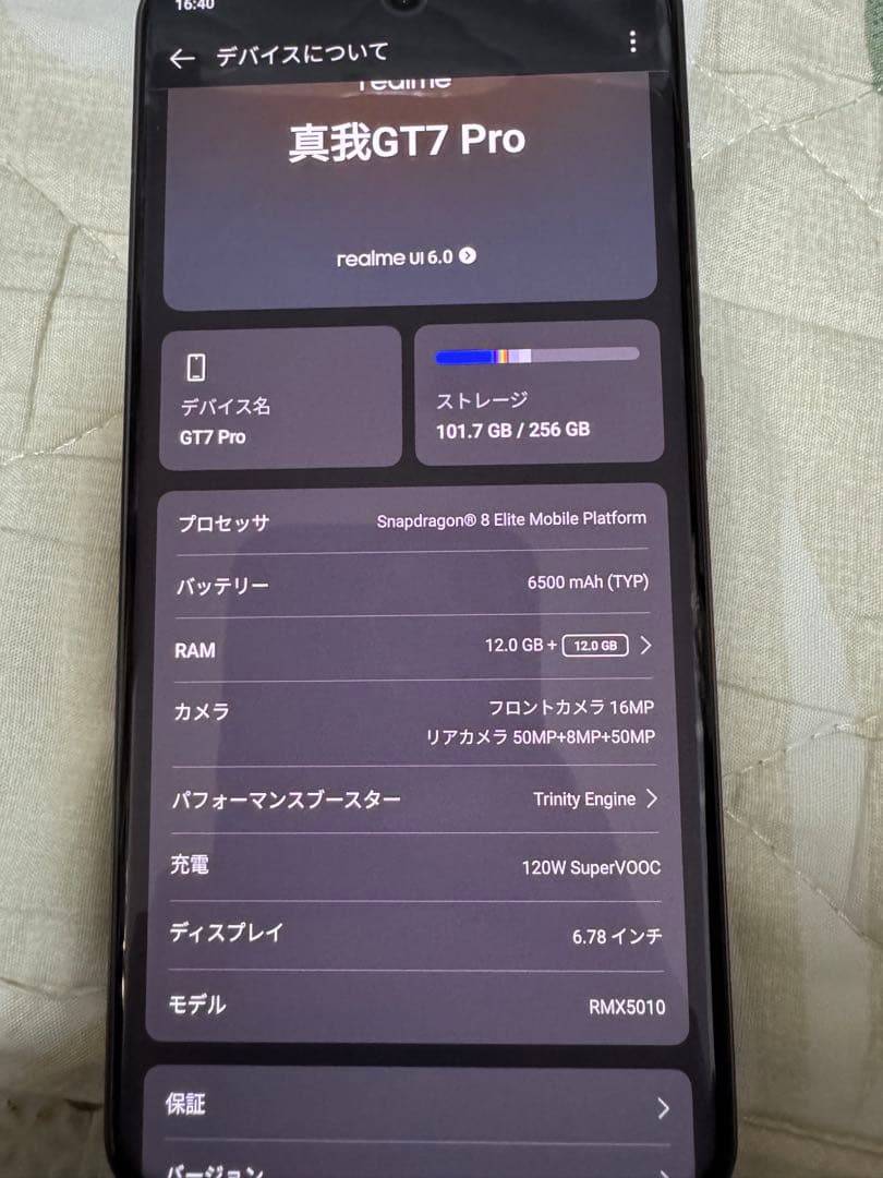 【レアカラー】realme GT7 Pro 12GB/256GB 大陸版
