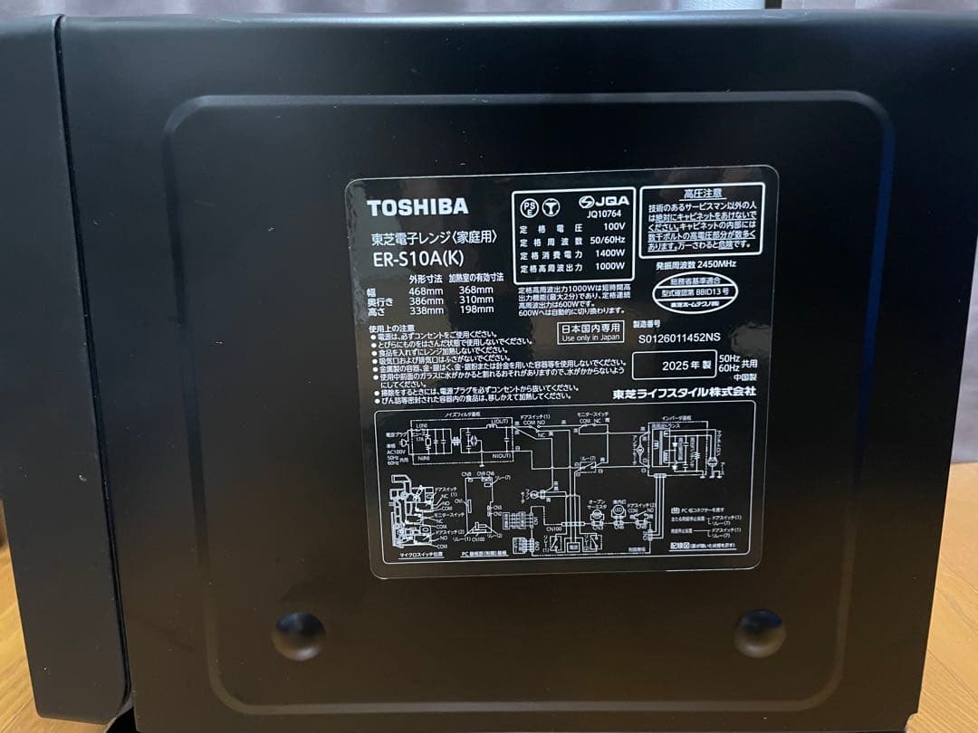 東芝TOSHIBA電子レンジ　ER-S10A