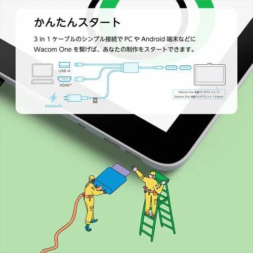 新品未使用 ワコム WacomOne12 液晶ペンタブレット DTC121W4D