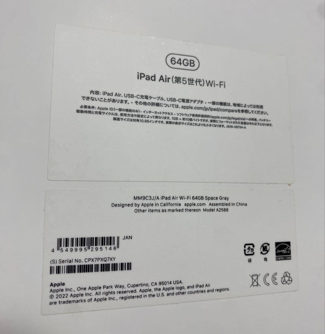 iPad Air第５世代６４GB １Mチップ　Wi-Fiモデル