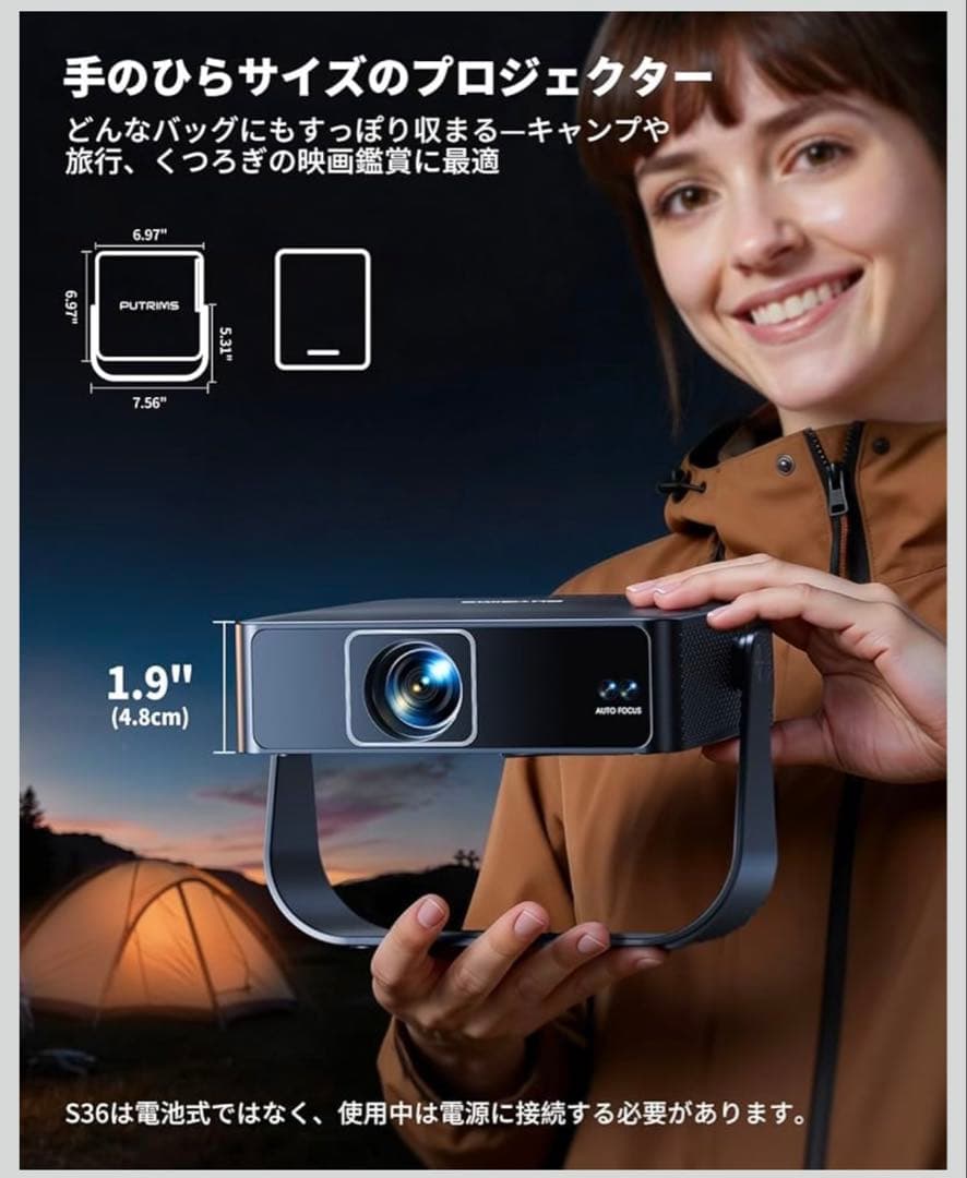 PUTRIMS S36 プロジェクター　本体