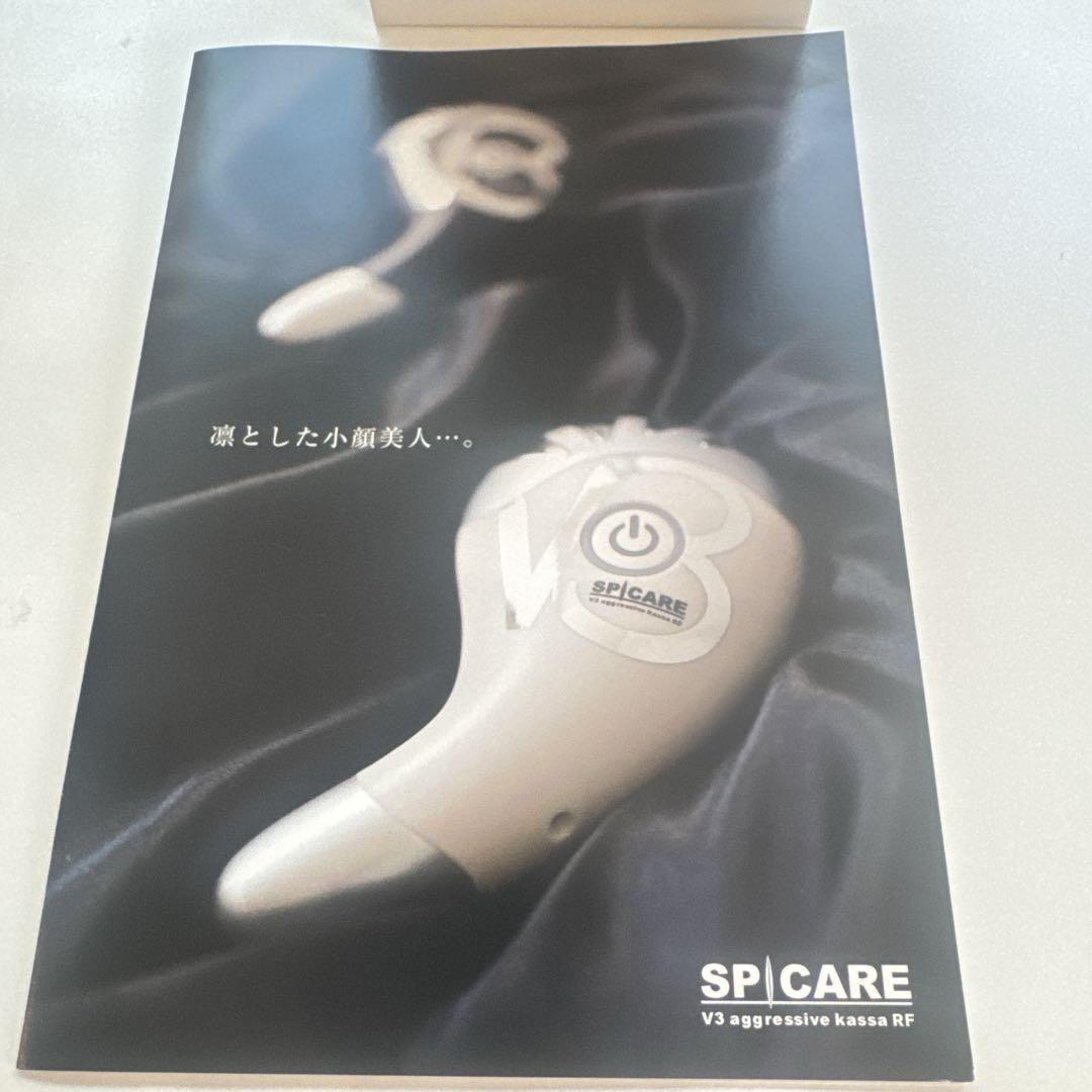 SPICARE V3 アグレッシブカッサ RF 美顔器　シリアルナンバーあり